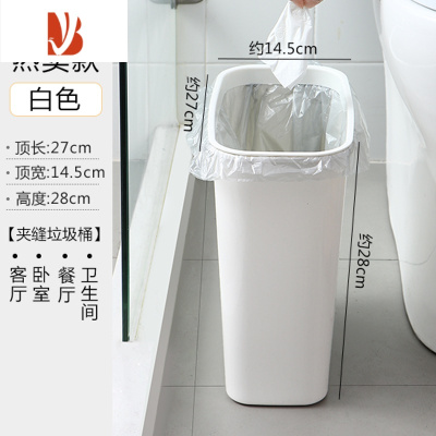 三维工匠卫生间缝隙垃圾桶带盖家用厨房夹缝无盖长方形垃圾篓厕所纸篓小号