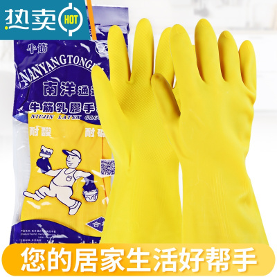 敬平PVC橡胶手套用不坏牛筋薄洗碗乳胶耐磨胶皮洗衣家用家务清洁防水 2双100克加厚款 L