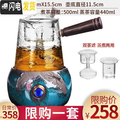 三维工匠电陶炉套装煮茶器小型办公室玻璃壶蒸汽蒸茶器全自动家用网红茶壶 1天目小号蕉叶蝉电陶炉+玻璃锤纹天欣煮茶壶茶具