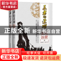 正版 王者的荣耀:拖雷家族 李兆庆著 中国国际广播出版社 978750