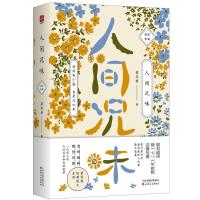正版新书]人间况味梁实秋9787201127125