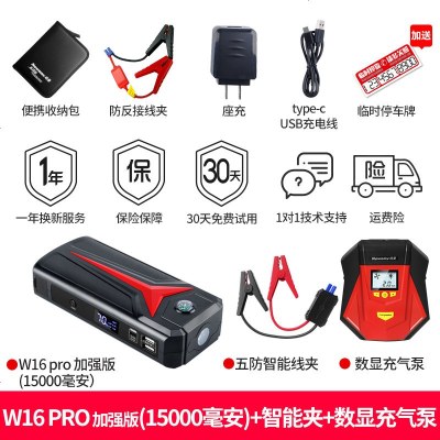 [补贴10%]纽曼W16汽车载电瓶应急启动电源启动器12V移动充电搭电宝打火神器 W16 加强版(15000毫安)+五防