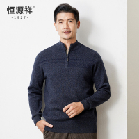 恒源祥羊毛衫男秋冬新款加厚拉链领针织衫纯羊毛中年男士毛衣