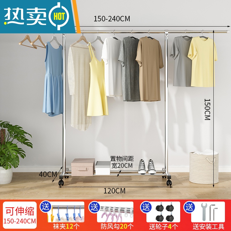 敬平不锈钢晾衣架落地卧室内阳台家用伸缩挂衣服晒杆单杆式收纳 经典款可伸缩1.5米-2.4米[送防风钩,袜夹,轮子] 中
