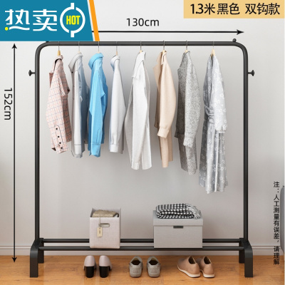 敬平挂衣架落地卧室置物架简易网红晾衣服架子家用立式多功能杆式室内 130cm宽[磨砂黑]单杆+单层-实惠款(需白色晾晒架