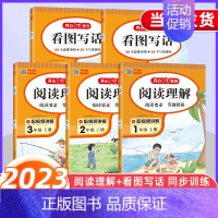 看图写话 一年级上 [正版]看图写话一年级二年级上册人教版老师每日一练专项强化训练范文小学生看图说话入门到精通思维导图阅