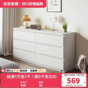 全友家居简约百搭卧室客厅分区储物斗柜隐藏式拉手储物柜家具