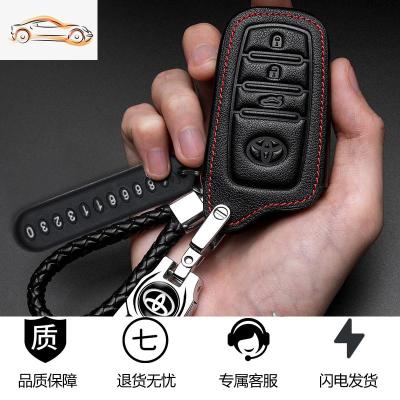 [补贴10%]丰田卡罗拉钥匙套 雷凌凯美瑞荣放chr汉兰达锐志亚洲龙专用汽车包汽车钥匙包