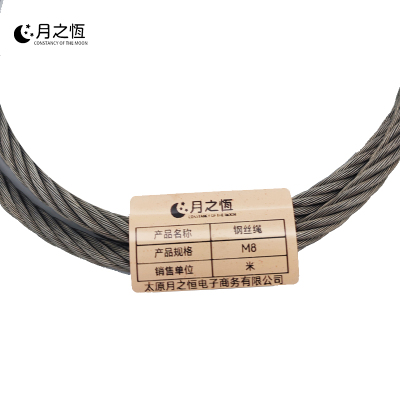 月之恒钢 丝绳M8米