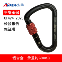 安攀(ANPEN)户外攀岩主锁登山扣安全钩梨型丝扣快挂救援速降装备挂钩C18