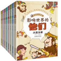 音像影响世界的他们/手绘名人故事(函套共8册)亚亚