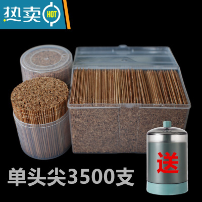 敬平碳化牙签单头尖竹制盒装3500支单尖炭化牙签单头家用新致林