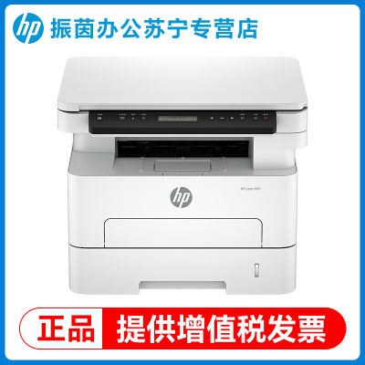 惠普323dnw自动双面A4黑白激光打印机复印扫描多功能一体机无线可连手机网络家用办公专用2061