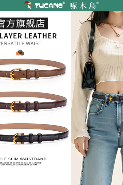 啄木鸟皮带女士真皮针扣装饰细腰带配连衣裙高级感时尚裤带夏季潮