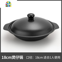 铁煲仔生铁锅煲仔饭干锅砂锅煲汤 明火 可高温钢铁煲家用燃气 FENGHOU 20CM铁煲