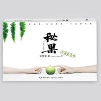 正版新书]秘果饶雪漫 著 著作9787535492951