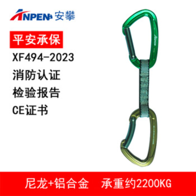 安攀(ANPEN)户外攀岩主锁登山扣安全钩D型丝扣快挂救援装备挂钩B16/B17 14CM