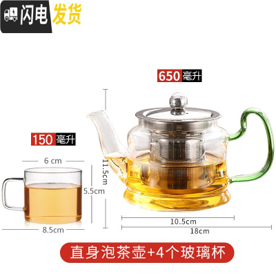 三维工匠泡茶壶家用过滤加厚耐热玻璃小大号容量煮茶具套装高温单烧水壶器 650绿色把壶+4个直方茶杯