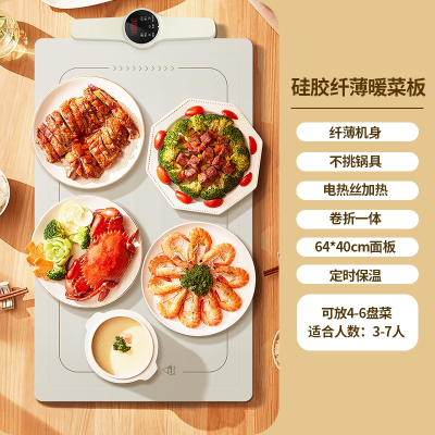 志高(CHIGO)折叠式暖菜板家用饭菜保温板加热菜板暖菜多功能餐桌垫面_纤薄硅胶智能触控定时童锁