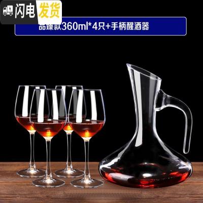 三维工匠欧式玻璃红酒杯6只装醒酒器杯架葡萄酒杯高脚杯酒具套装家用 品甄*4只+手柄醒酒器