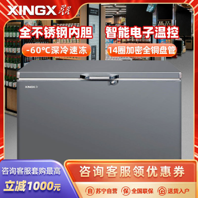 星星(XINGX)300升零下60℃超低温深冷柜商用冰柜卧式全冷藏全冷冻生鲜柜电子温控保鲜柜 DW-60W300DS