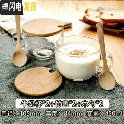 三维工匠透明玻璃杯带把家用水杯女牛奶杯早餐杯燕麦杯带盖勺麦片咖啡杯子 牛奶杯+竹木勺+竹盖[2套]咖啡器具