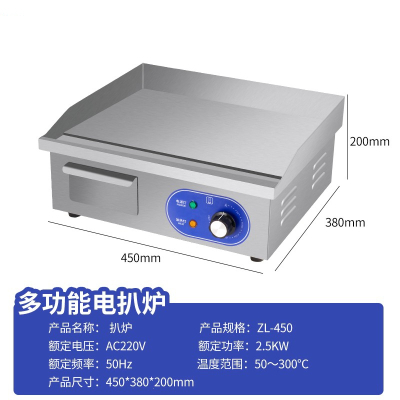 扒炉商用电扒炉铁板烧设备手抓饼机器摆摊小型烤冷面机日式_450电扒炉2.5KW扒板45x30cmx厚8mm