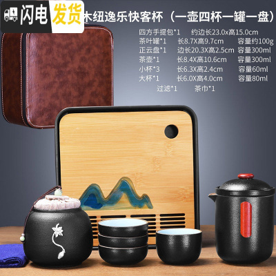 三维工匠旅行茶具套装便携式包一壶两二四杯快客杯陶瓷功夫随身 8(仿牛皮大四方手提包)黑陶木纽逸乐快客杯(一壶四杯一罐一盘