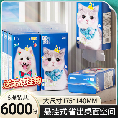 植护悬挂式抽纸擦手纸面巾纸巾擦巾纸抽取式卫生纸厕所纸巾家用实惠装