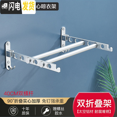 三维工匠免打孔阳台隐形折叠晾衣架室内壁挂晾衣杆家用浴室晒被子衣服 银-双杆-40CM[赠胶水/螺丝]
