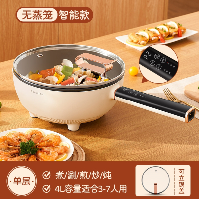 志高CHIGO家用电煮锅学生宿舍多功能煲汤火锅蒸煮炒煎一体小型电热火锅_4L智能无蒸笼款长手柄特厚内胆