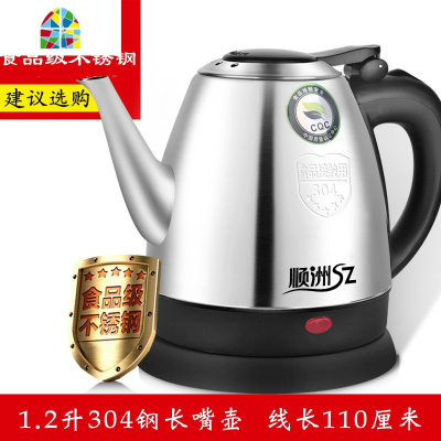1.2升长嘴电热水壶泡茶专用快速烧水小型家用1.5热得快酒店煮小细 FENGHOU 1.2升杏色长嘴304钢110cm线
