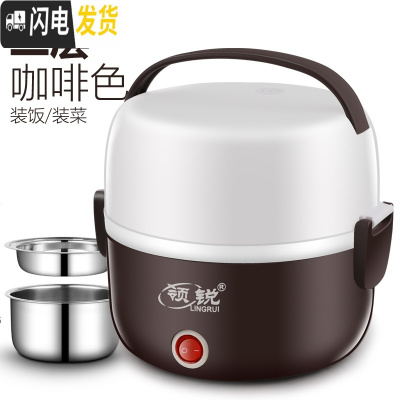 三维工匠电热饭盒保温加热可插电热饭菜充电式办公室上班族自热便当盒 咖啡色(双层)不锈钢内胆