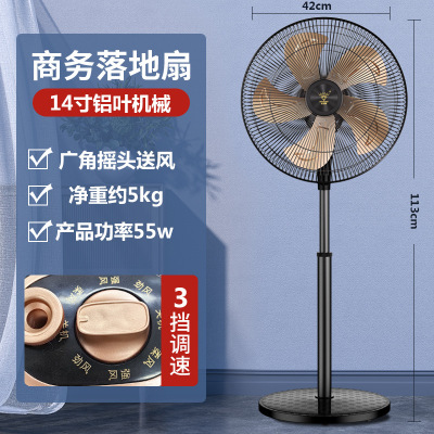 钻石牌电风扇立式机械落地扇纯铜芯大功率厂房工业商务扇 14寸铝扇叶机械款