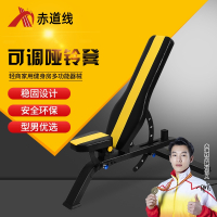 赤道线 可调节哑铃椅推椅哑铃凳上斜飞鸟平凳CDX-499S1706