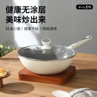 十八子作爱家不沾炒锅 HM一206 -32 C