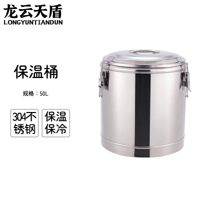 龙云天盾 304不锈钢保温桶50L无龙头 商用家用摆摊大容量保温保冷食堂饭汤桶豆腐脑冰粉桶豆浆桶凉茶桶开水桶