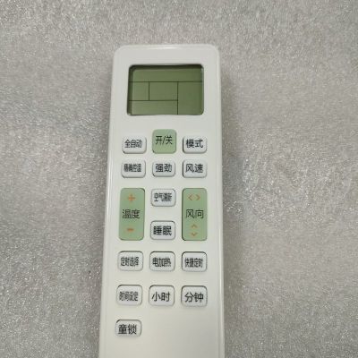 帮客材配 代用款 长虹 P0970101041 长虹惠而浦IVH- 51YM1W内机R-遥控器 BP-2收前务必验货