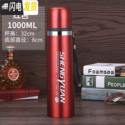 三维工匠子保温杯大容量1000便携男女学生茶杯子户外运动水壶刻字 红色1000送杯套+杯刷