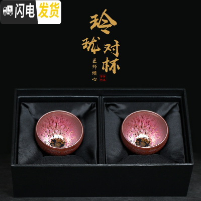 三维工匠 建盏茶杯纯手工铁胎油滴鹧鸪茶盏功夫茶具主人杯天目盏单杯 玲珑对杯(彩金+彩金)