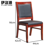 伊洛源 实木办公椅