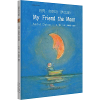 音像月亮,你好吗(英文版)(法)安德烈·德昂