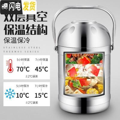 三维工匠304不锈钢真空饭桶三层超长保温提锅提桶成人保温桶学生提锅饭盒 3.0平盖鼓型