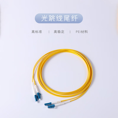 仟炬QJGT-SMBFC02FCVL-02YE 光跳线尾纤FC/U-FC/U单模光纤跳线 G.652.D LS0H 2米