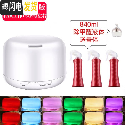 三维工匠香薰灯家用卧室精油灯香薰加湿器喷雾机插电香薰机生日 500ml彩光套装香薰灯炉/器具