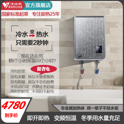 德国丨汉诺威(Hannover)DSC-ME2-8800即热式电热器微电脑式快速恒温多路供水