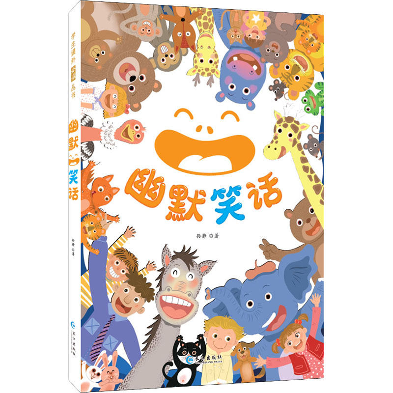 正版新书]学生课外阅读丛书:格林童话孙静9787549232444