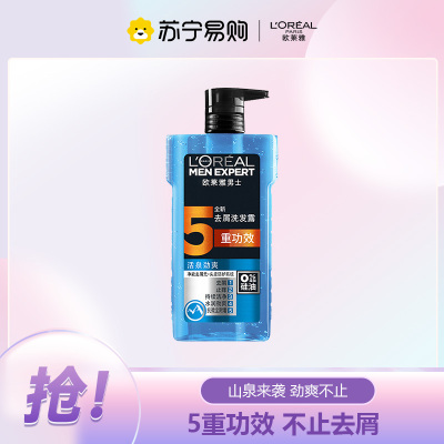 巴黎欧莱雅男士洗发水去屑止痒控油无硅油洗发水露膏清爽700ml(活泉劲爽)