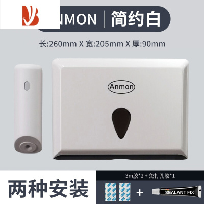 三维工匠酒店擦手纸盒挂壁式卫生间纸巾盒壁挂式厕所抽纸盒免打孔干手纸盒 水滴白+喷香机(带1瓶香水)[免打孔/打孔][可开