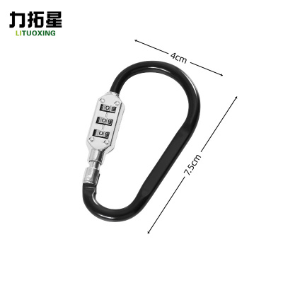 力拓星 密码锁 小号 把